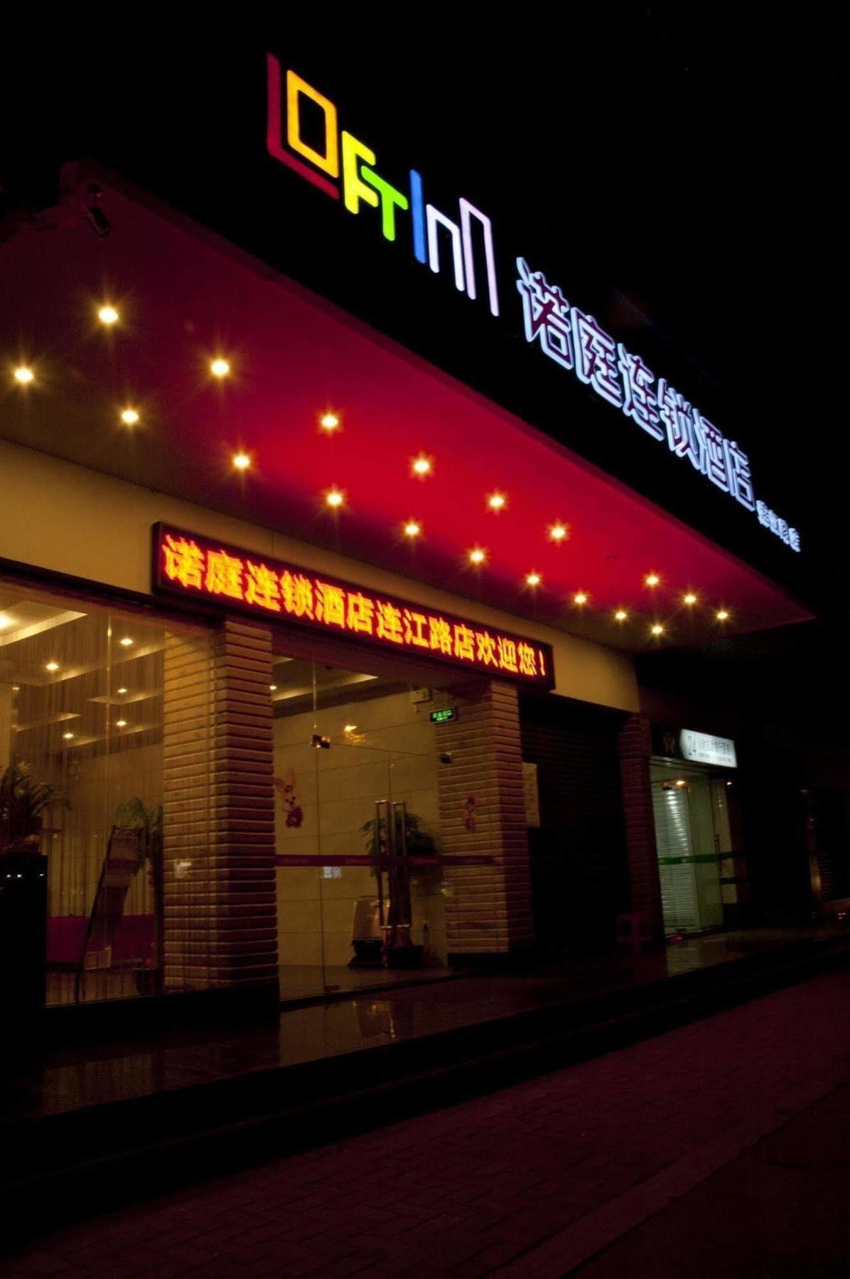 Loft Inn Qingyuan Lianjiang Road Branch Qingyuan (Guangdong) Exterior foto